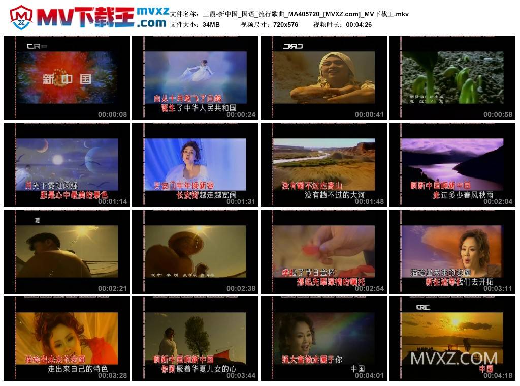 王霞-新中国_国语_流行歌曲_MA405720